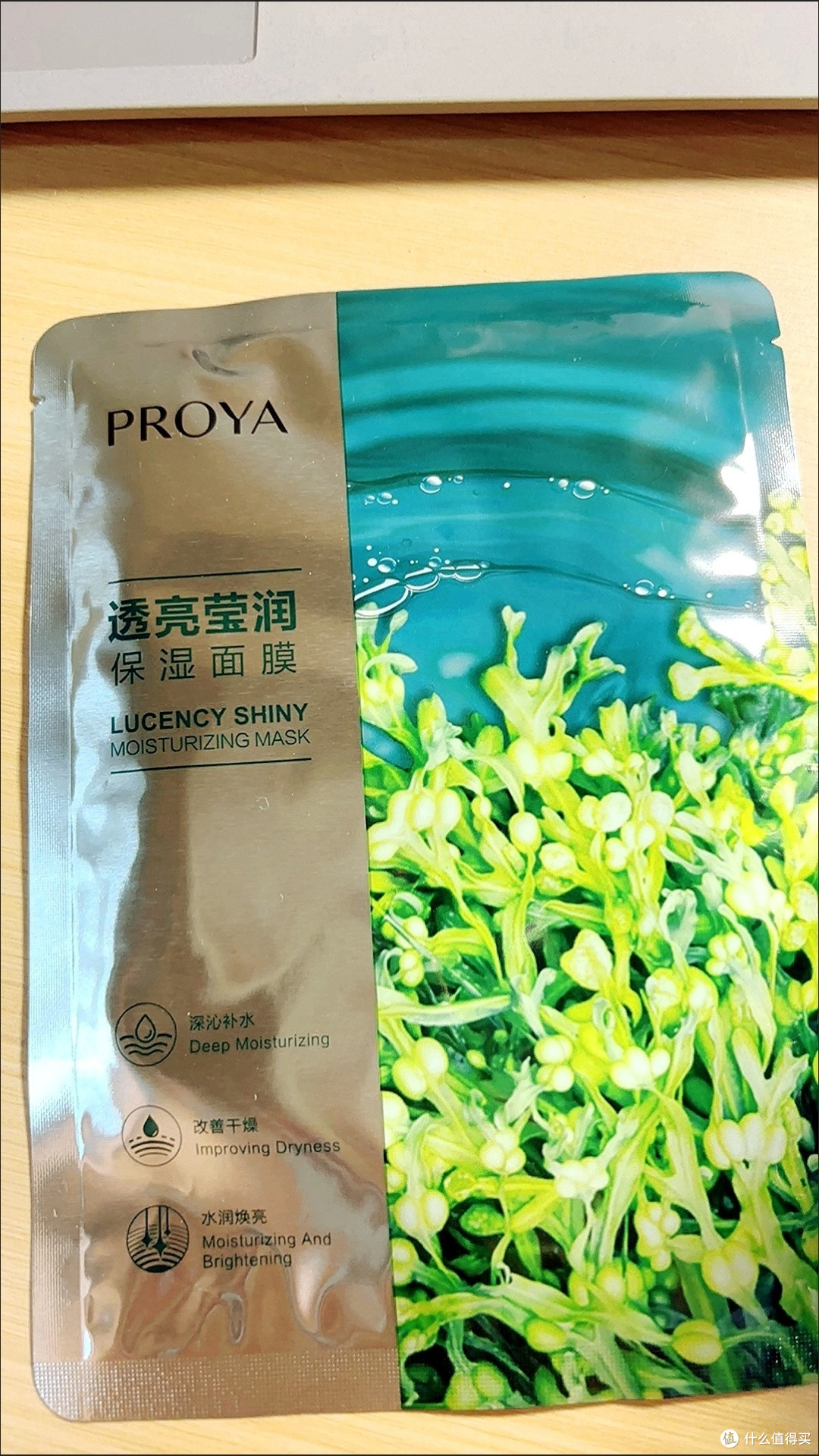 珀莱雅小球藻面膜