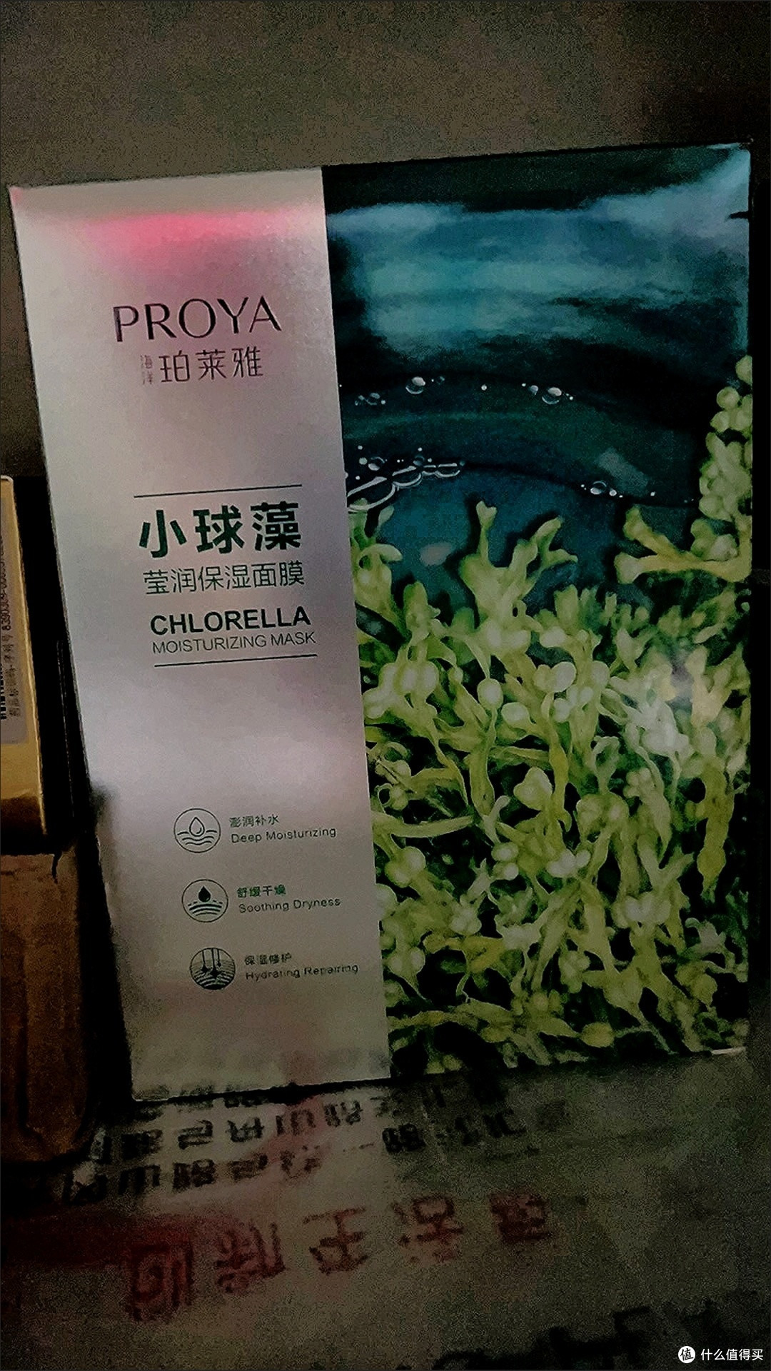 珀莱雅小球藻面膜