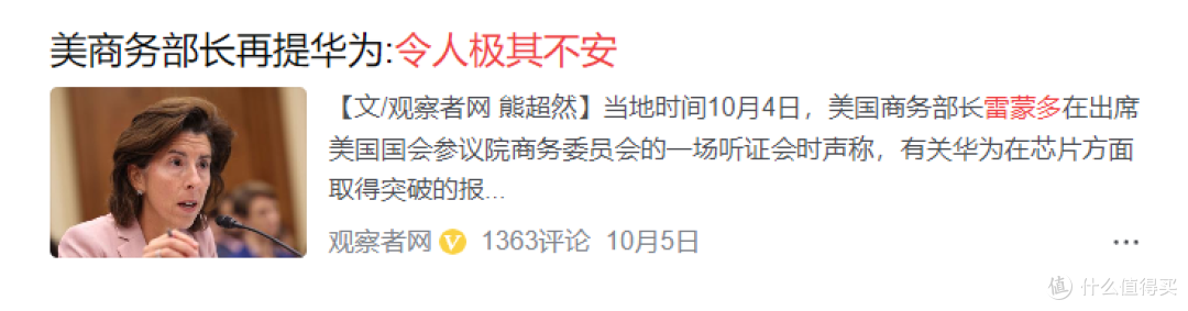 曝华为、小米达成一致,力挺国产CMOS厂商豪威,全面替换日本索尼