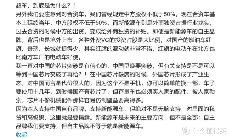 张捷再次炮轰：弯路超车？新能源车对外芯片依赖比油车还大！