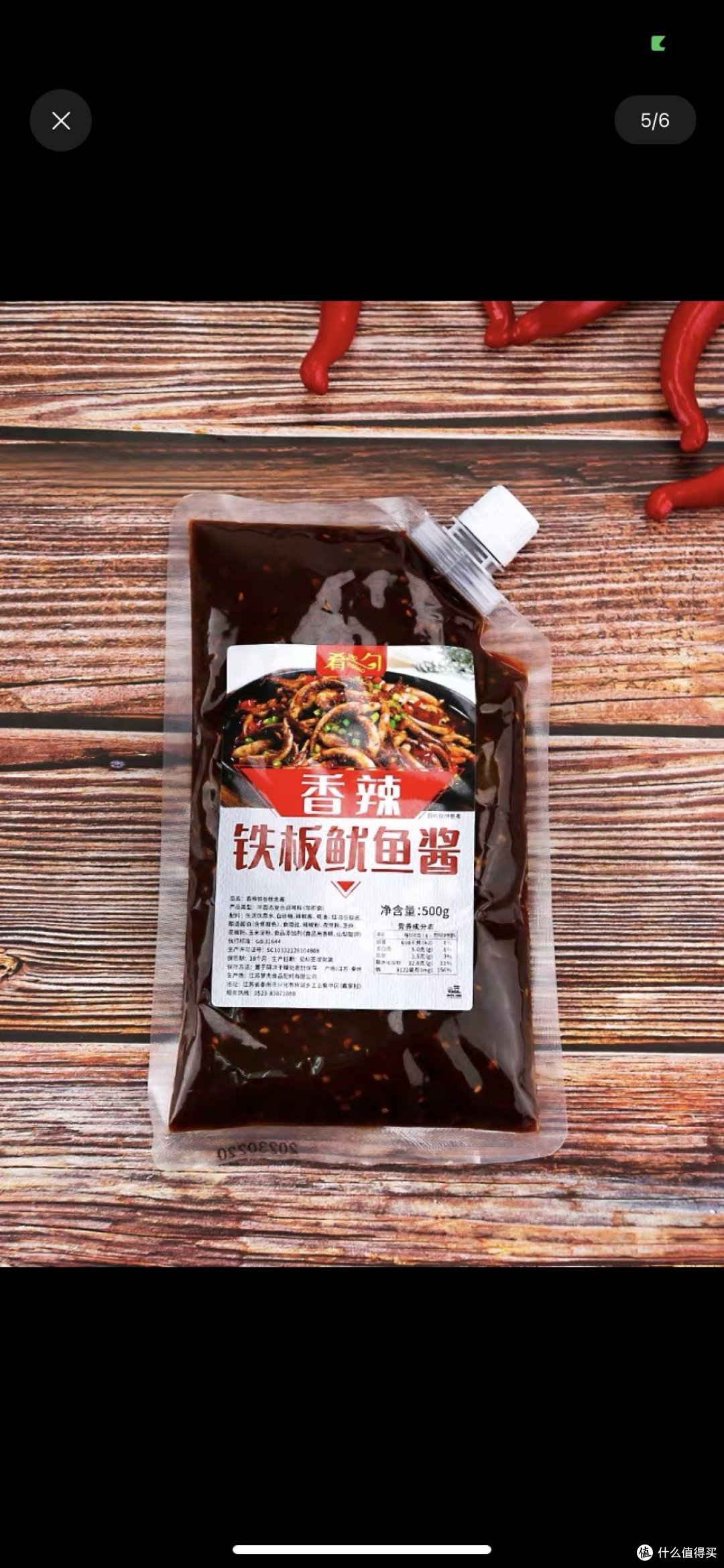 热血澎湃，激情四溢的铁板鱿鱼