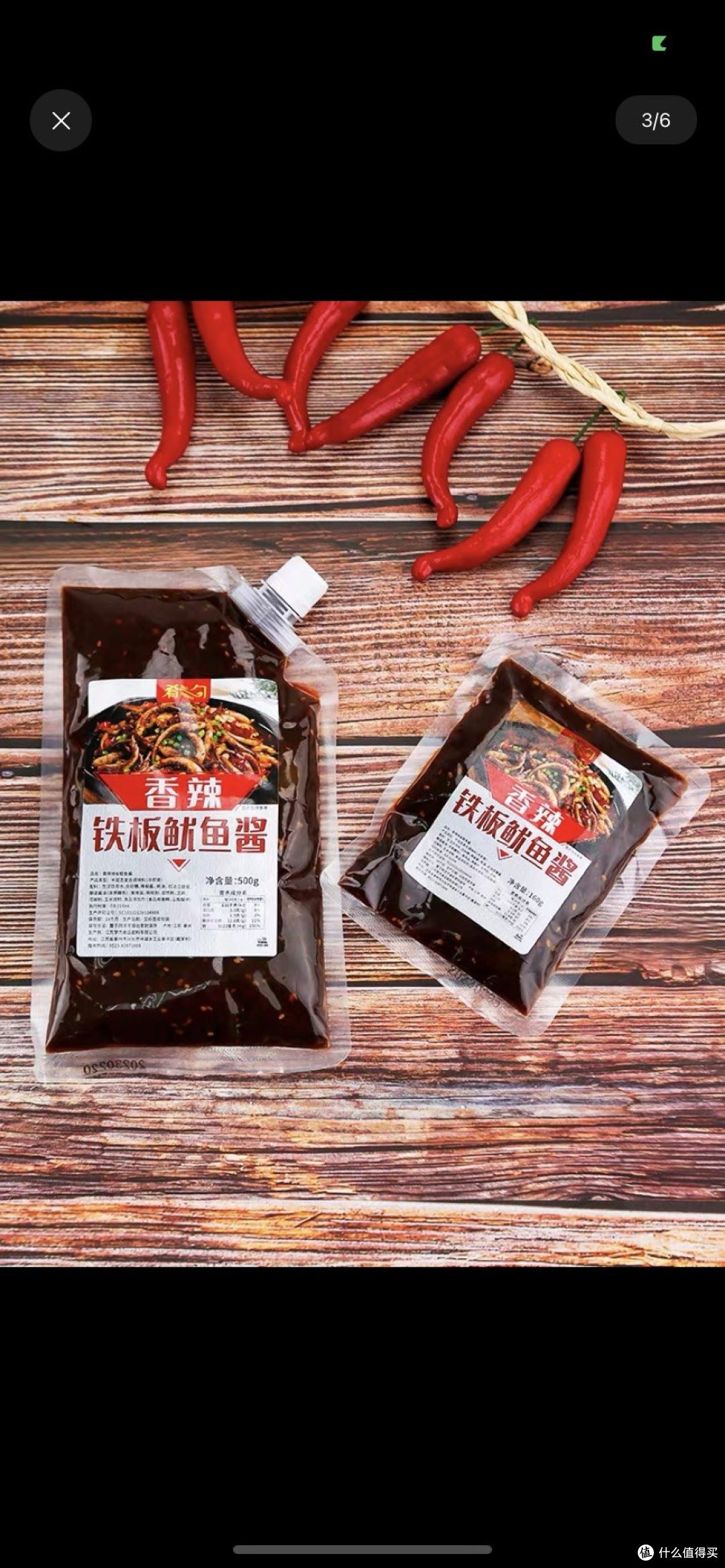 热血澎湃，激情四溢的铁板鱿鱼