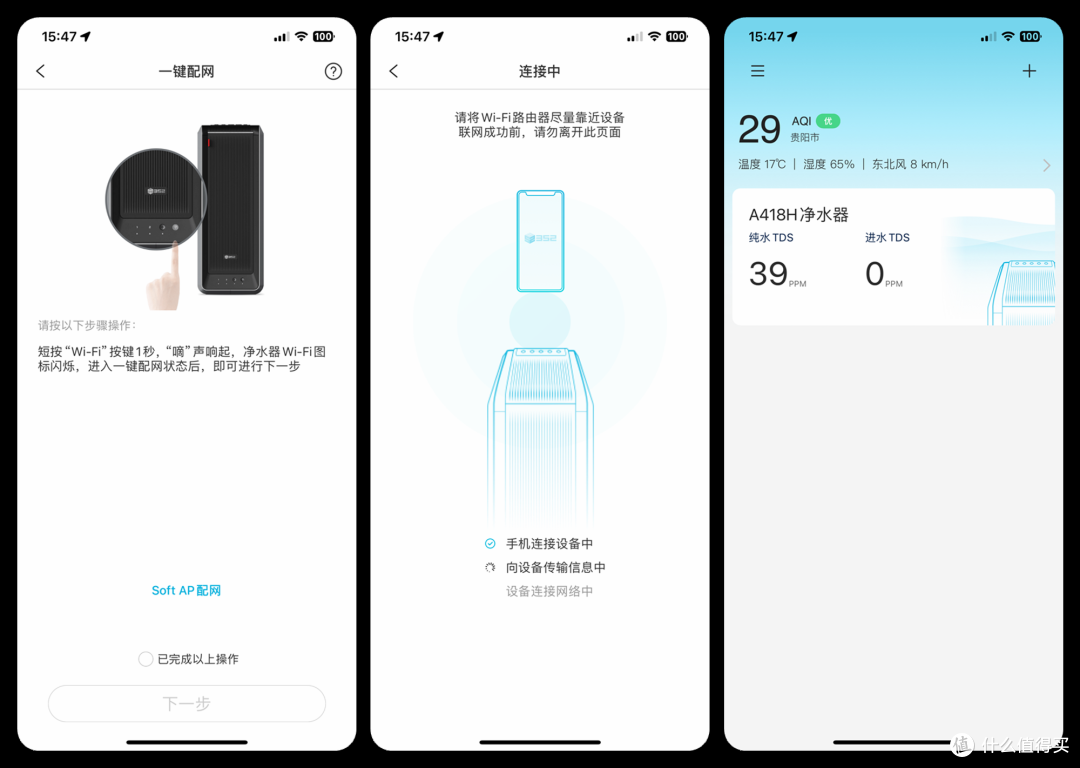 一步到胃,352 A418H即热式智能净水器入手