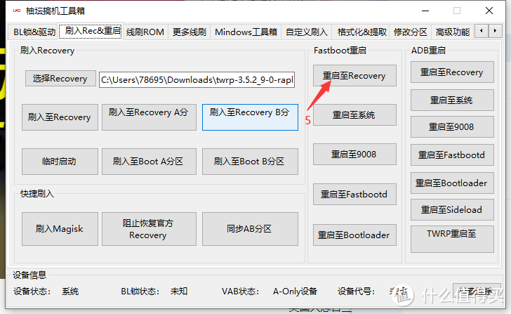 红米k20pro刷国际版教程