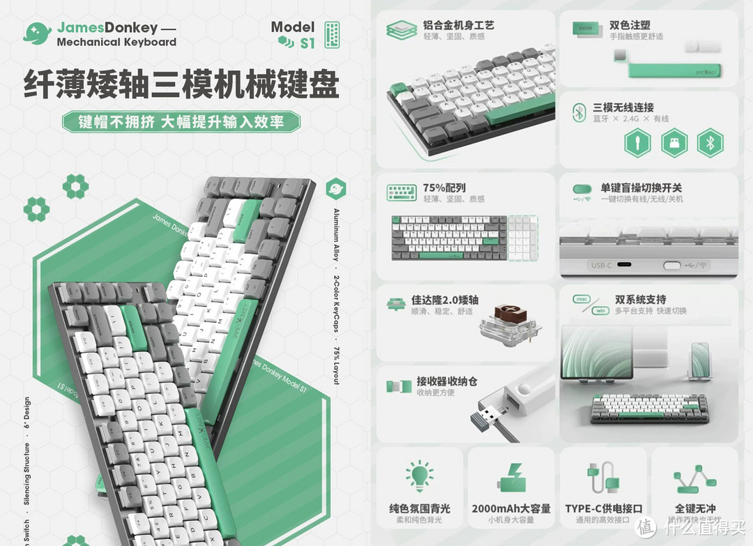 贱驴 S1矮轴键盘