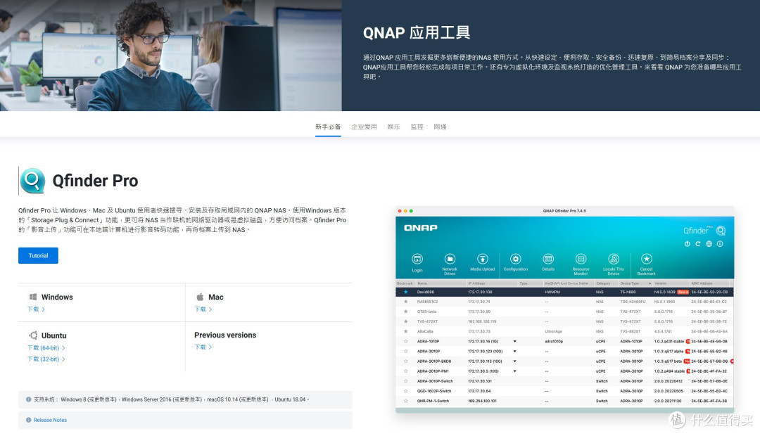 影音播放、BT下载、图片备份，威联通TS-464C2必装的好用软件