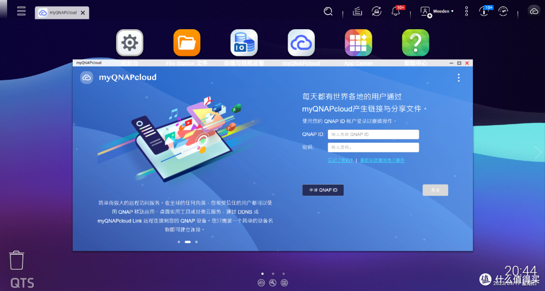 影音播放、BT下载、图片备份，威联通TS-464C2必装的好用软件
