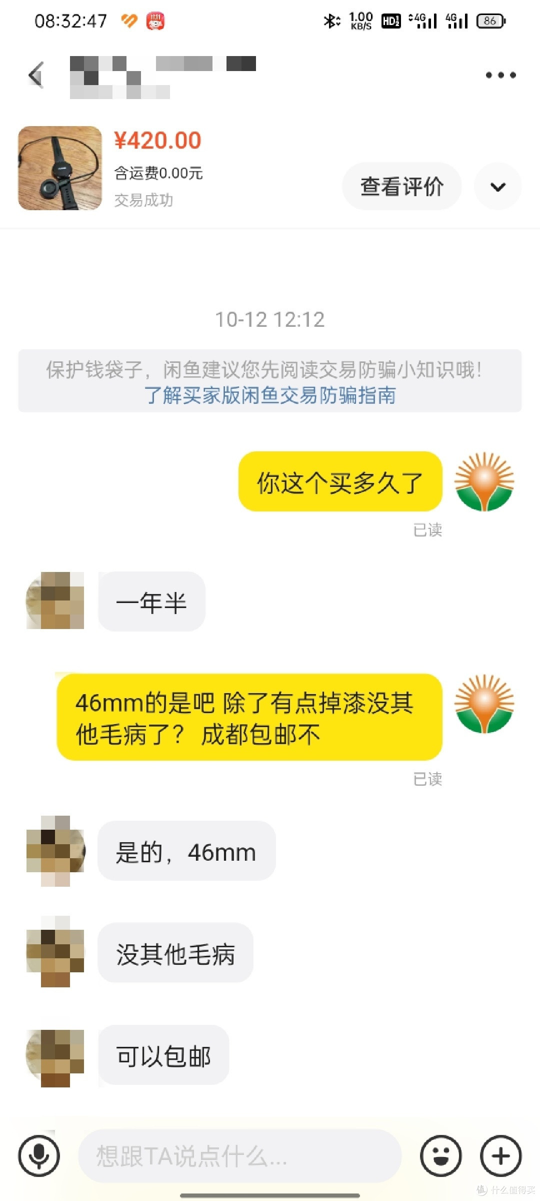 华为手表gt2Pro按键失灵,再次折腾