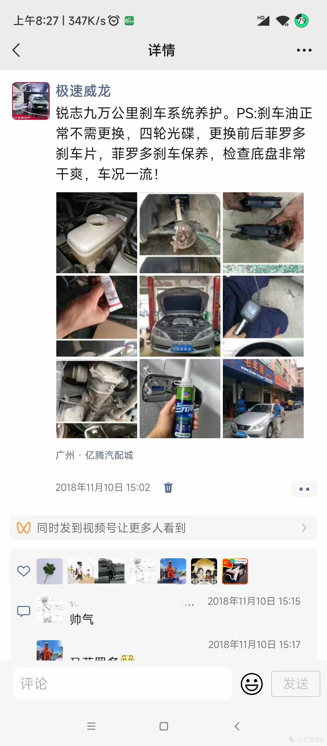 挥泪送走情怀老锐志有感!