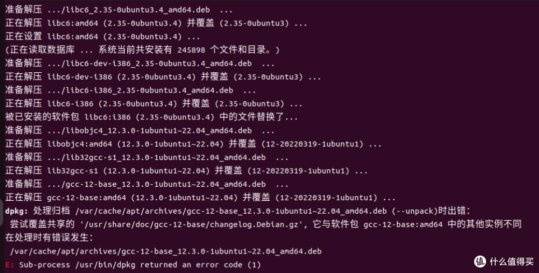 Linux系统修复依赖冲突的方法
