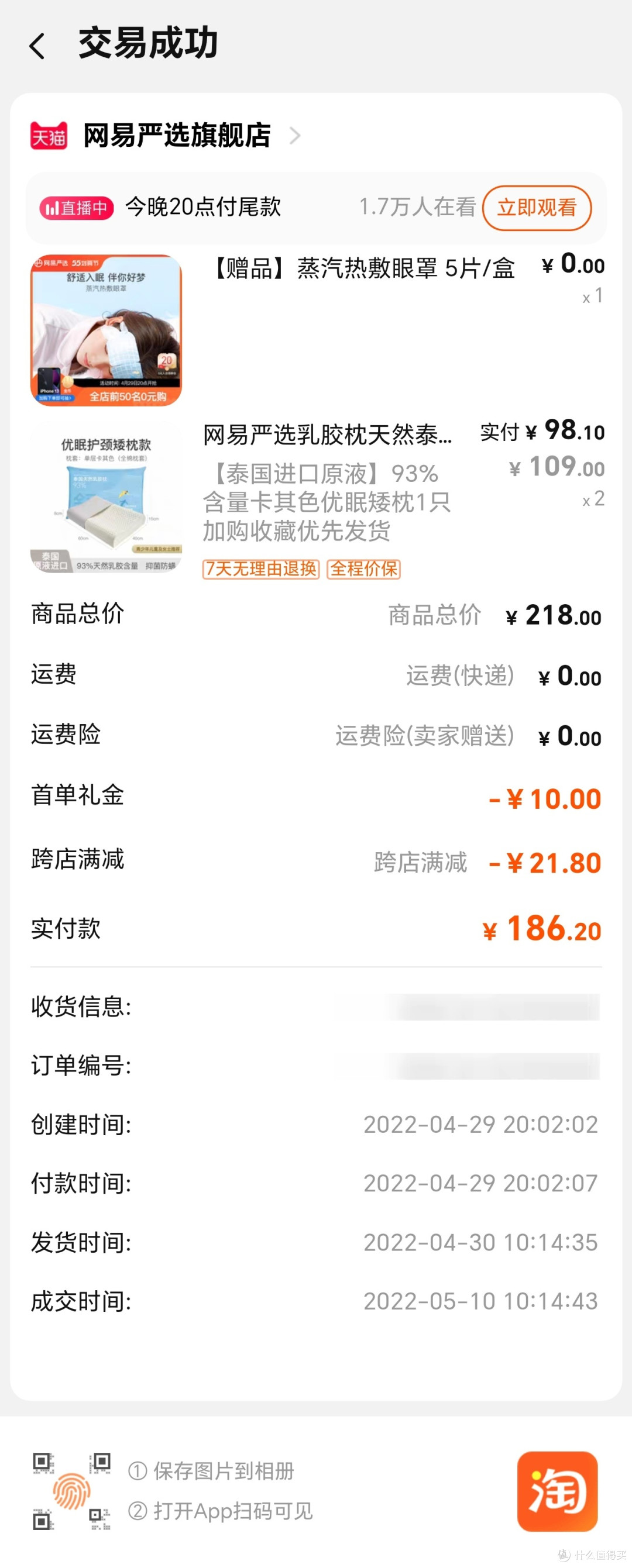 这是最早买的2个乳胶枕