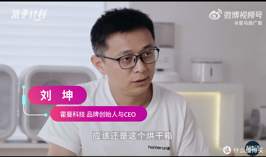 霍曼CEO刘坤