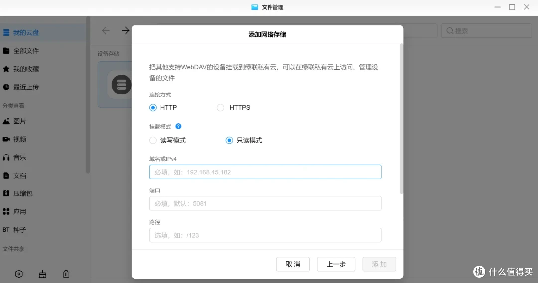 谁说64G手机不够用 我全家都是64G的——绿联DX4600