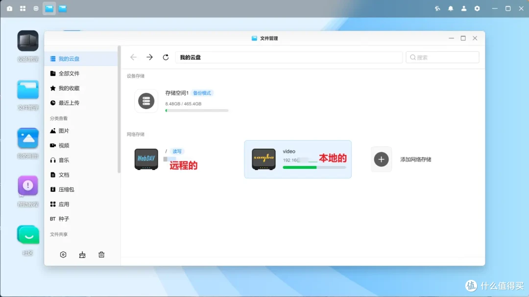 谁说64G手机不够用 我全家都是64G的——绿联DX4600