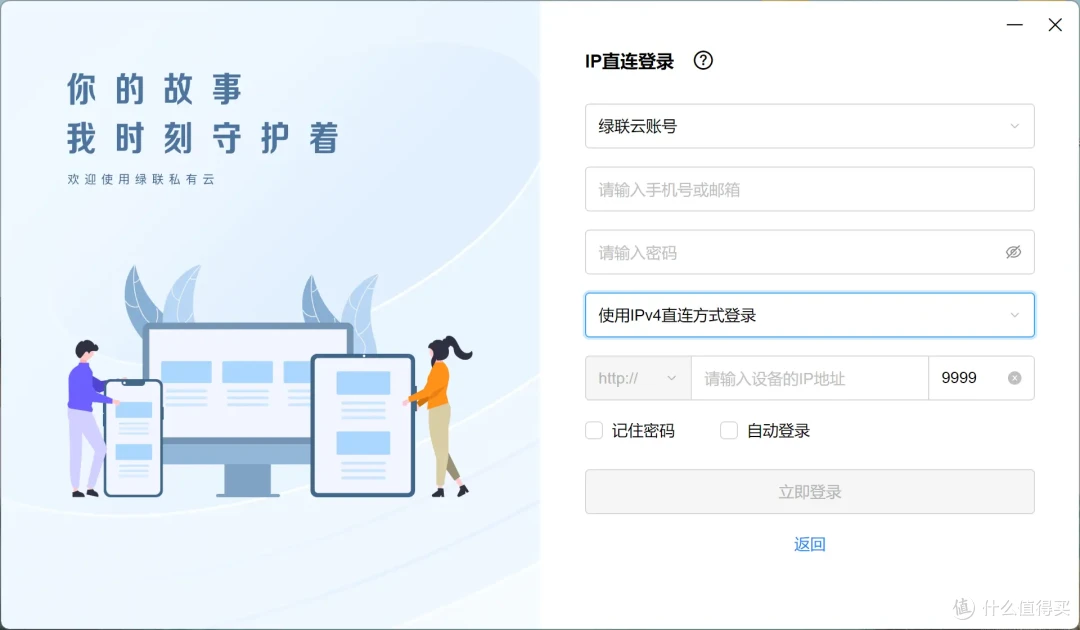 谁说64G手机不够用 我全家都是64G的——绿联DX4600