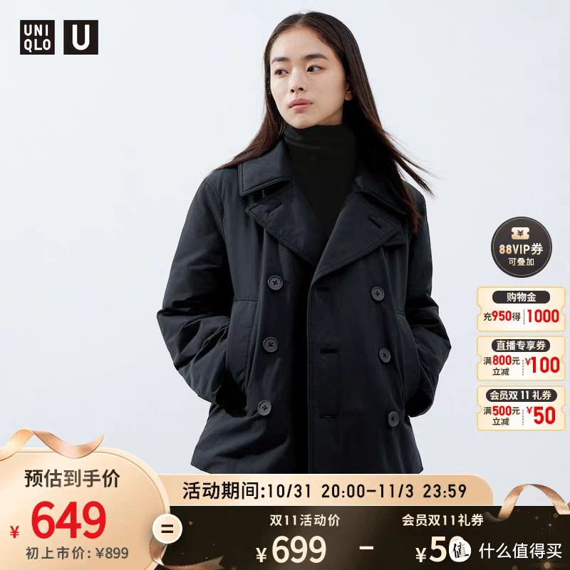 优衣库女装大衣外套899降至449元！双11第二轮活动今晚8点开始！这些单品别错过～