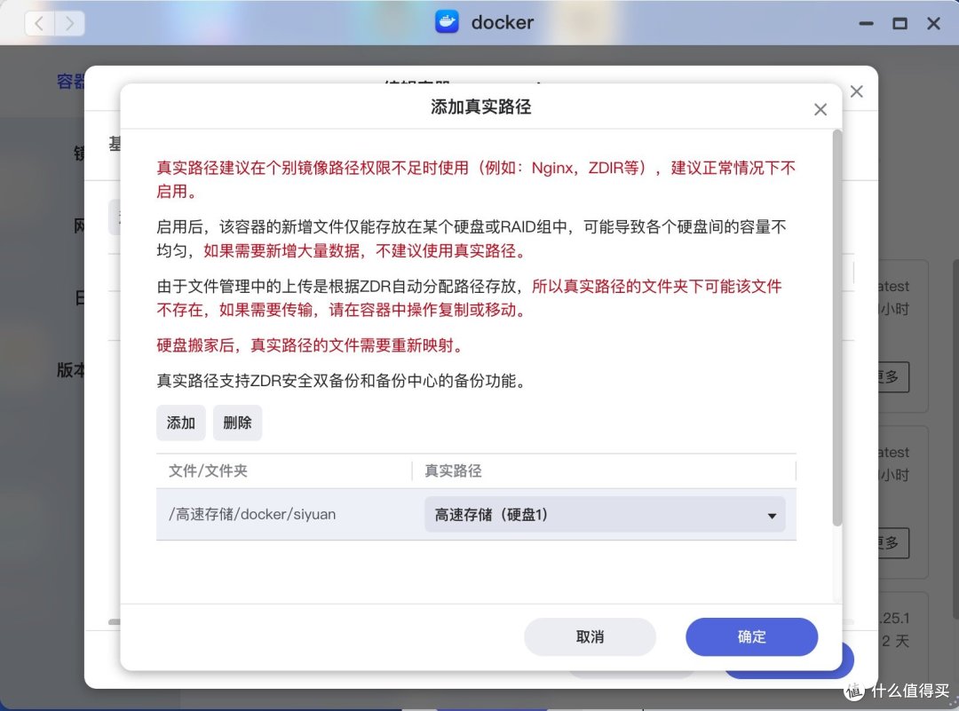 极空间NAS Docker启动后机械硬盘无法休眠问题解决