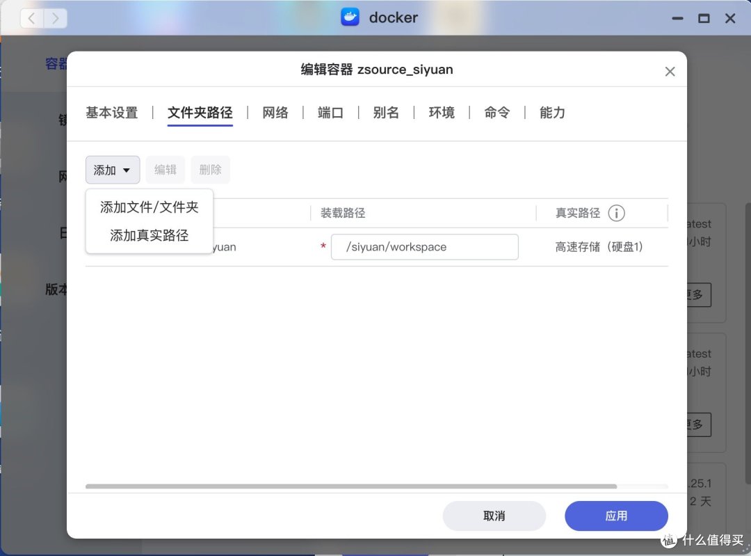 极空间NAS Docker启动后机械硬盘无法休眠问题解决