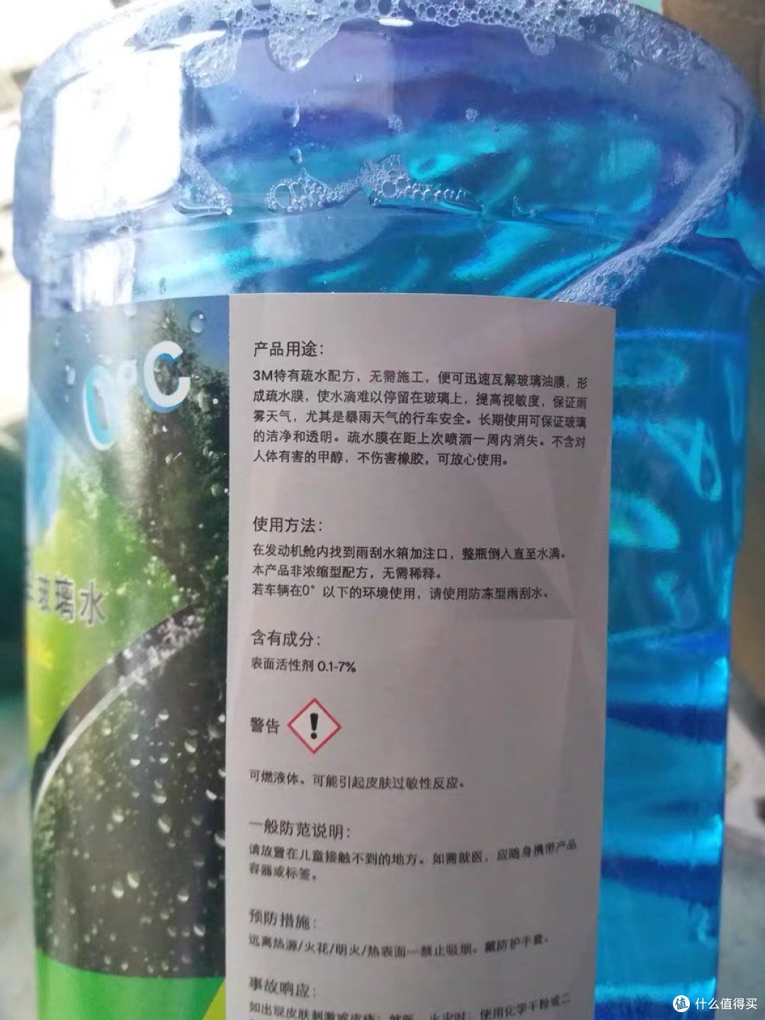 车品好物分享之3M玻璃水