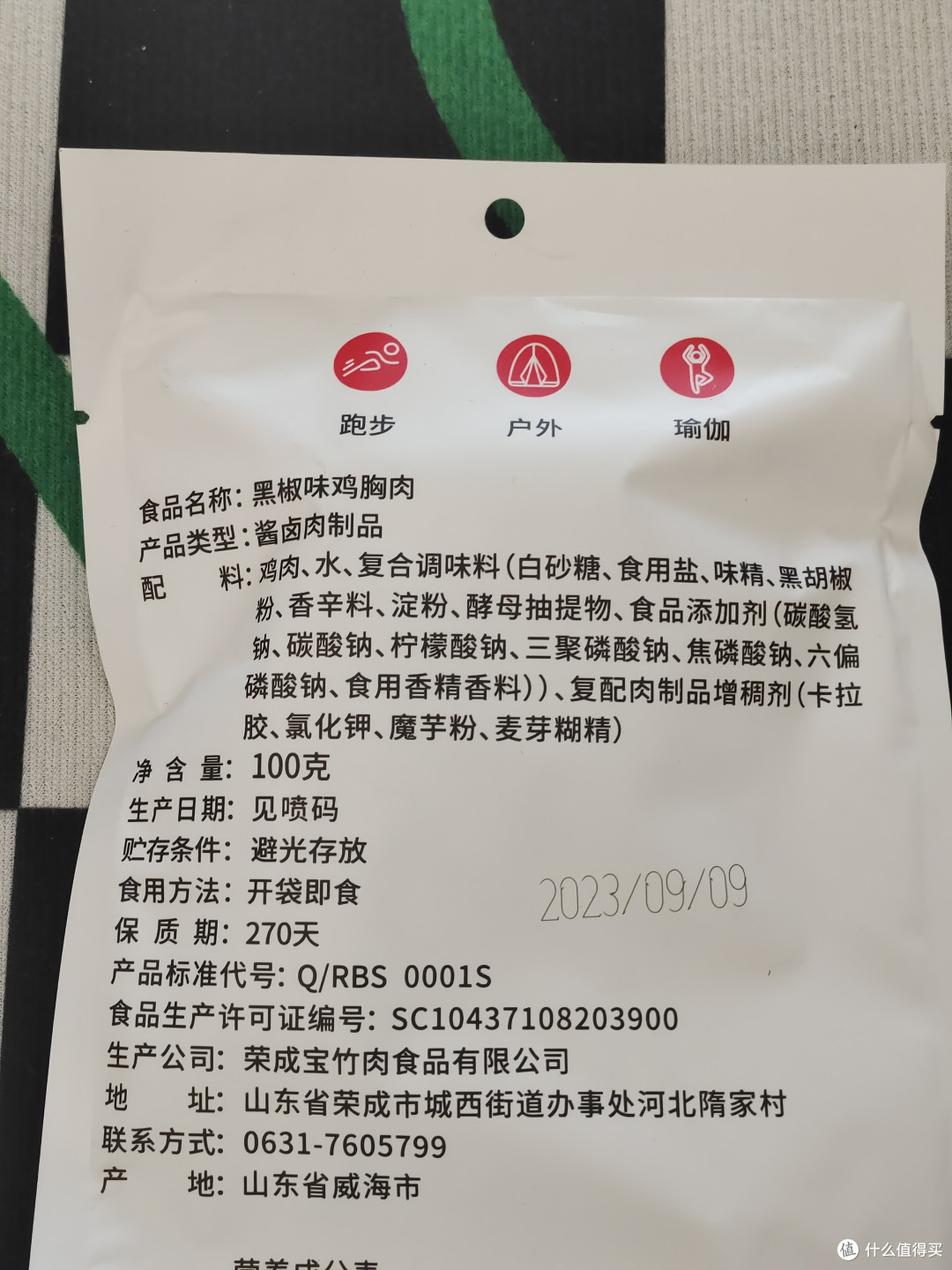 减脂鸡胸肉,算不算是美食呢?