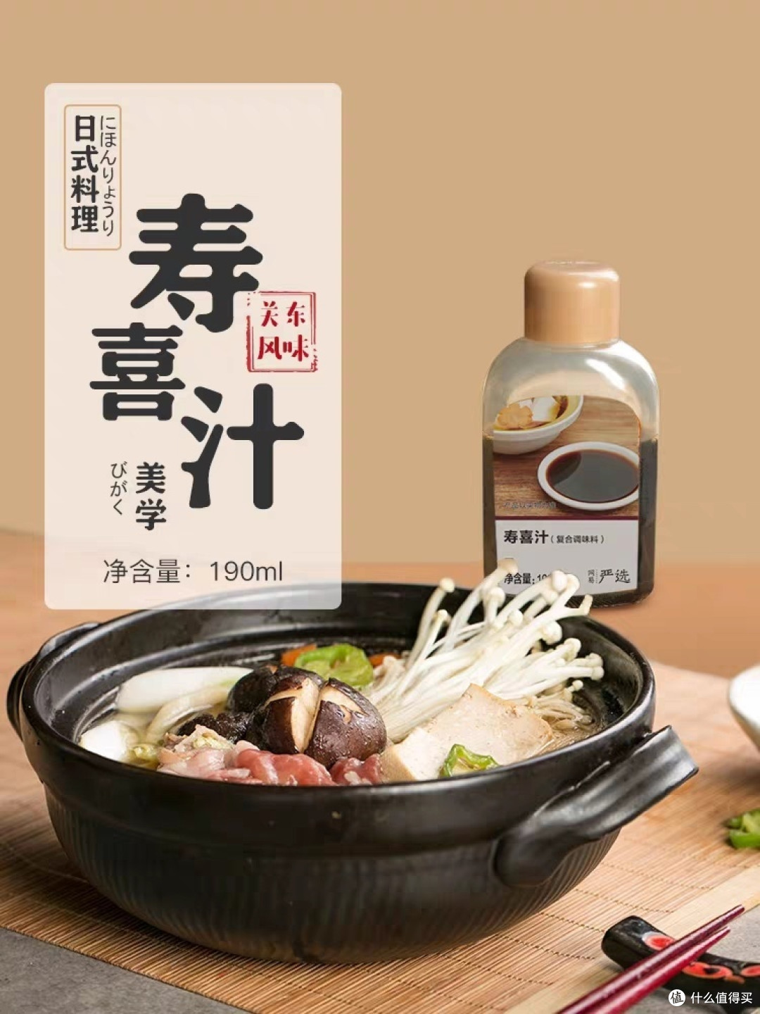 回购无数次的网易严选寿喜汁分享
