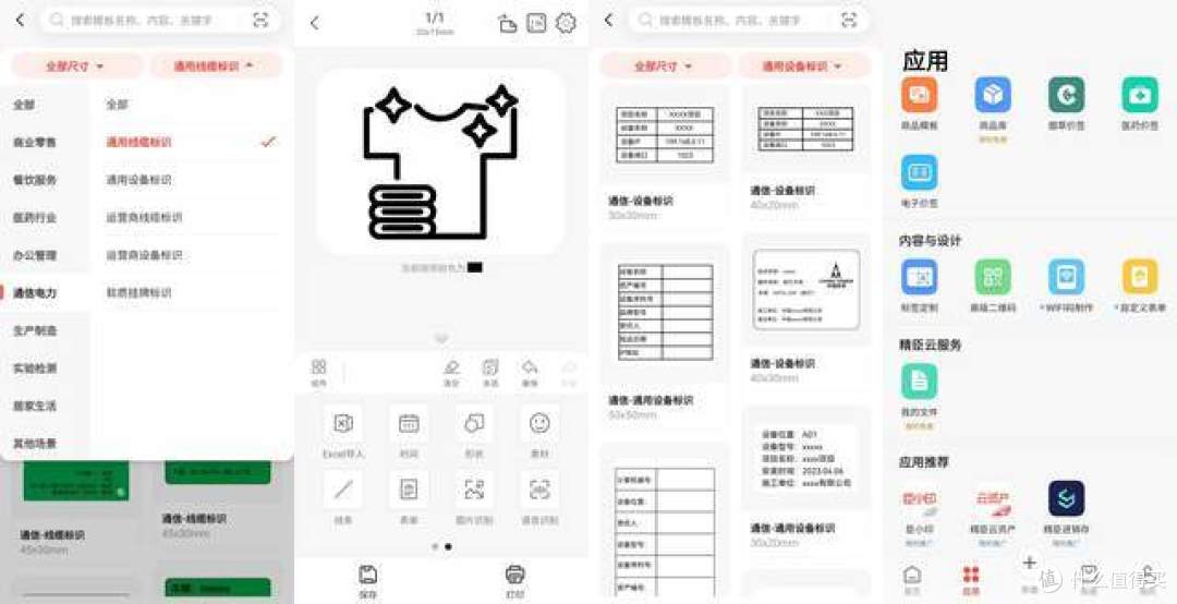 你的标签机该升级了！新一代智能标签机精臣M2评测