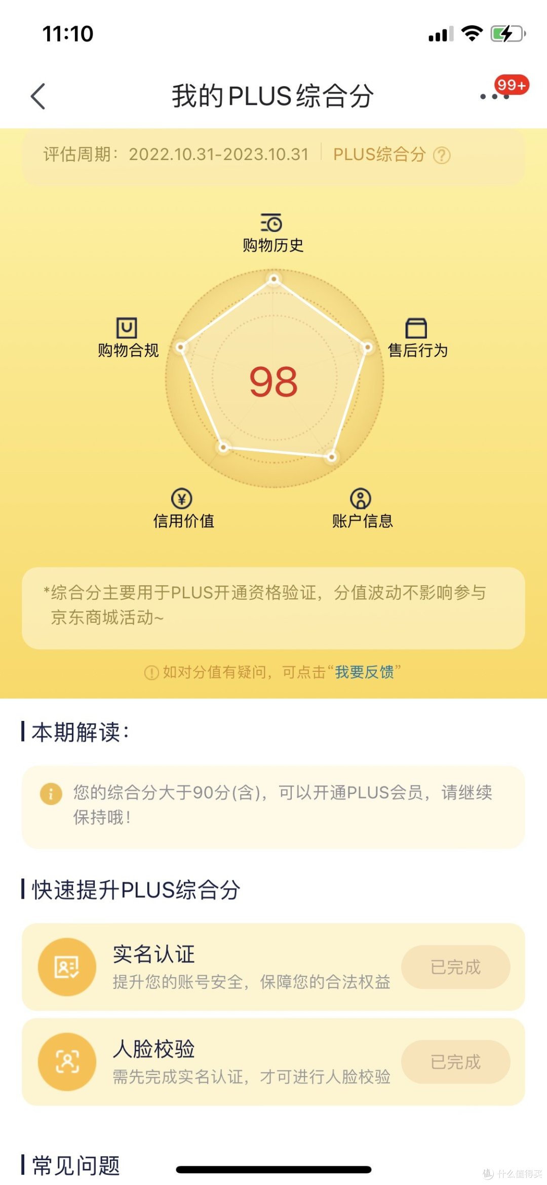 今天!京东飞天茅台放量6000瓶,赶快冲起来吧!