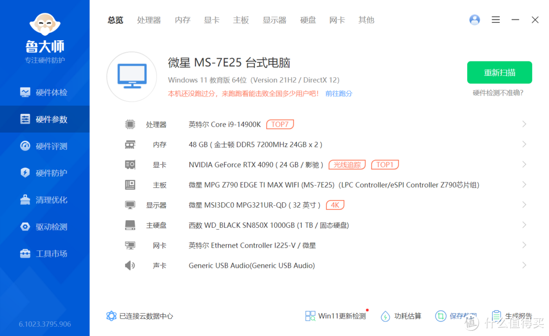 新王登基，热度几何？英特尔酷睿i9 14900K测评