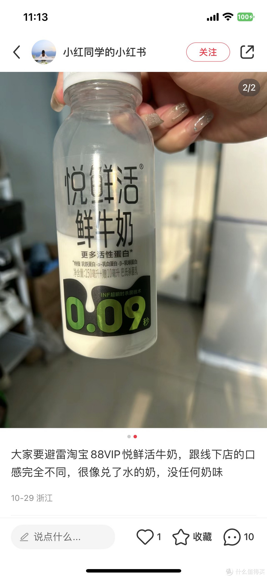 说脏话牛奶！双十一必囤