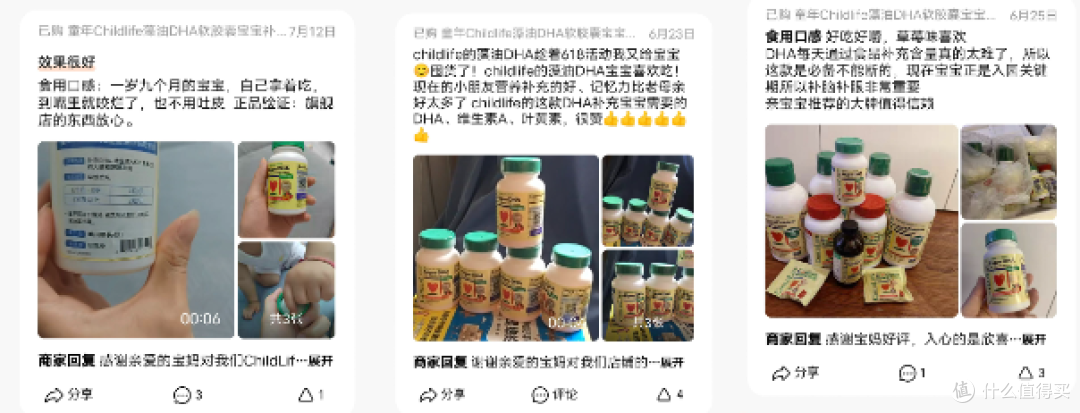 浅扒ChildLife藻油DHA丨为什么我说它是DHA天菜？