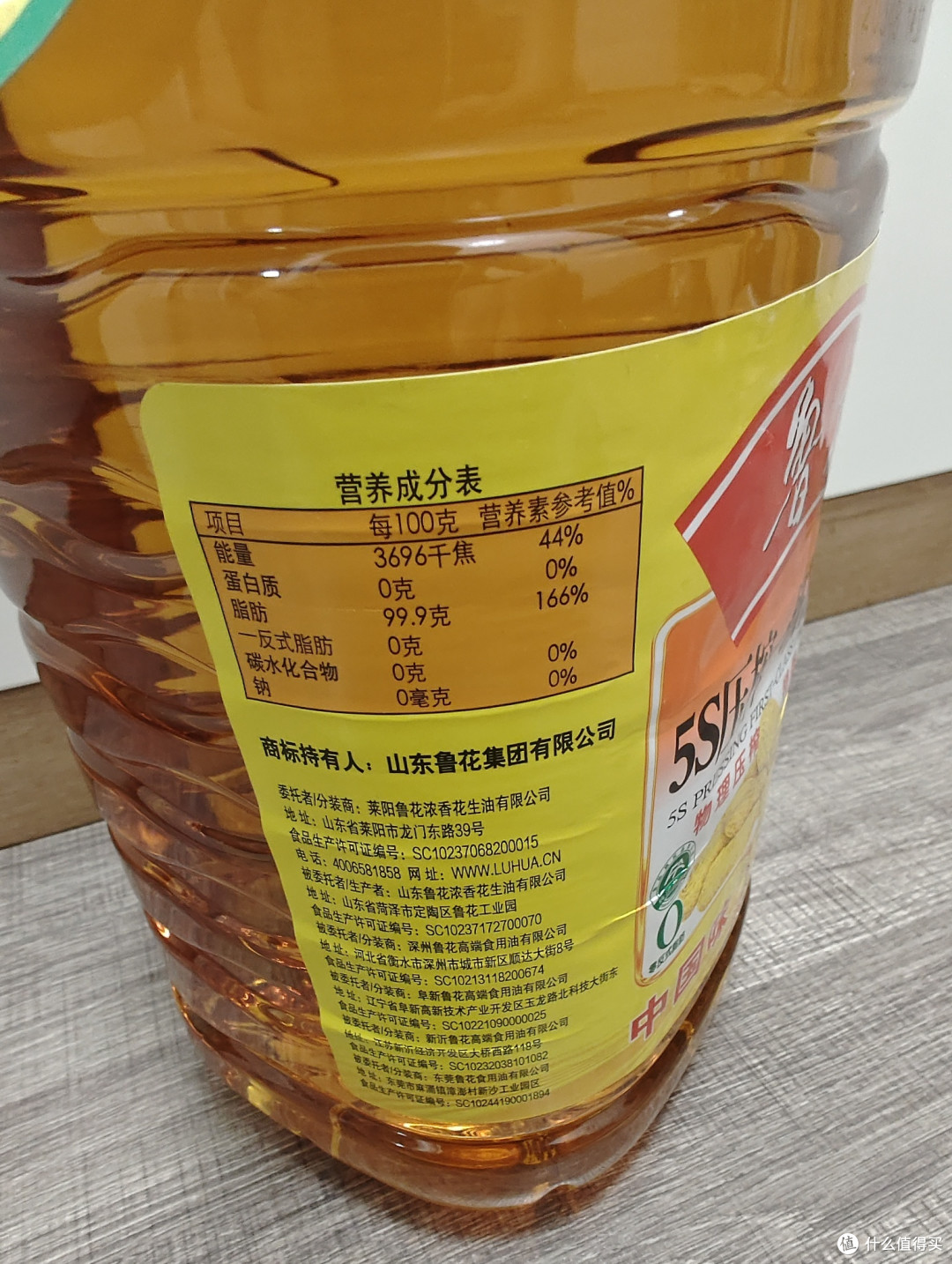 中国味，鲁花香，少吃油，吃香的油
