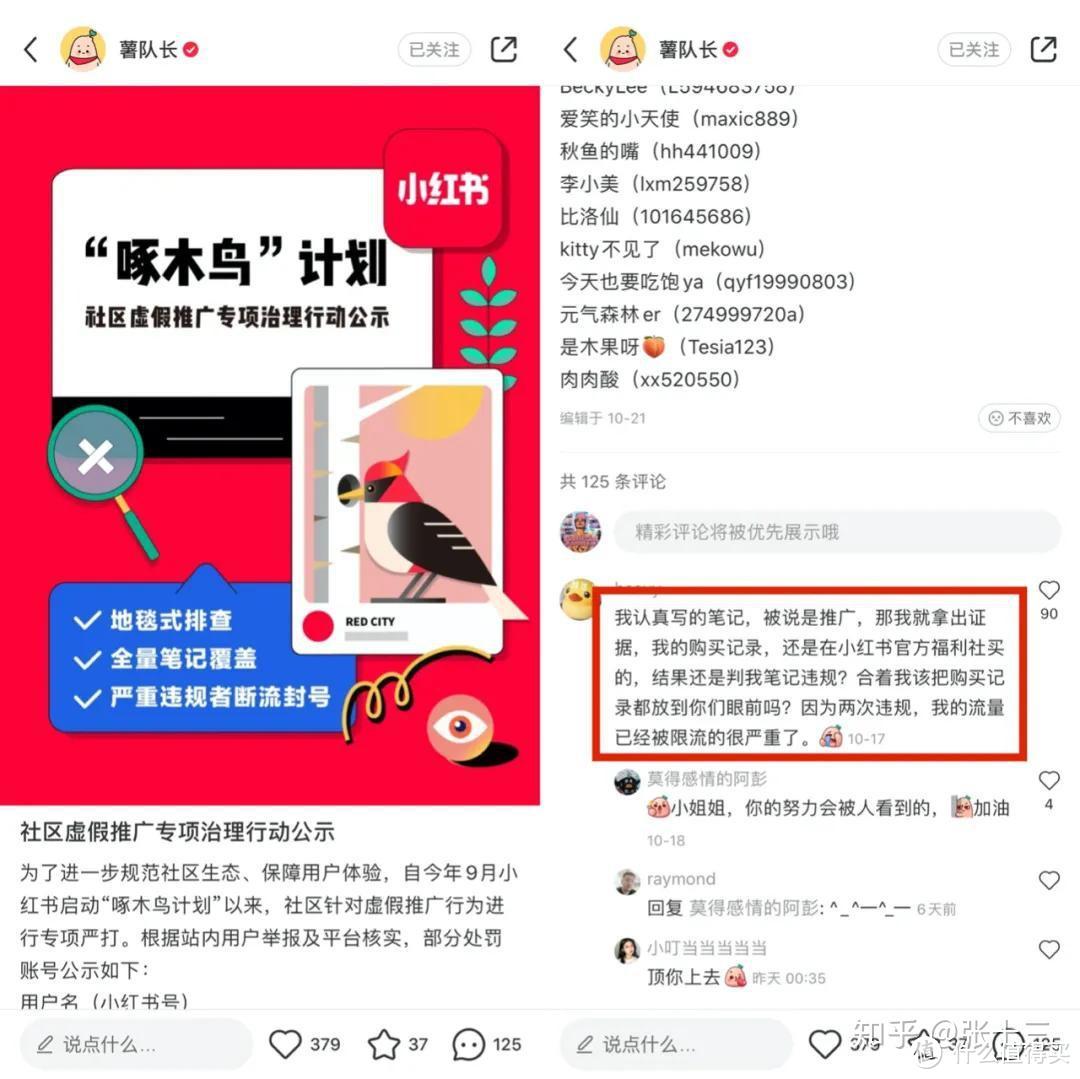 这类小红书美容仪推荐排名图，我愿称之为糊弄学大师