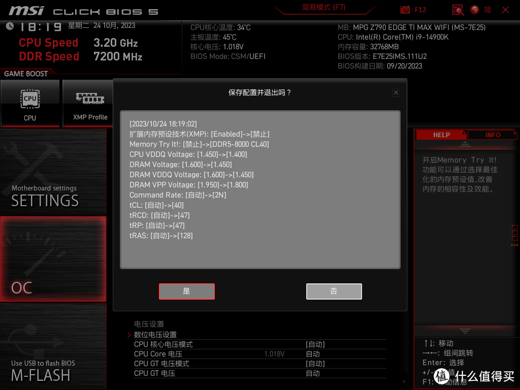 【2023年】DDR5内存颗粒超频潜力天梯图（文末彩蛋）