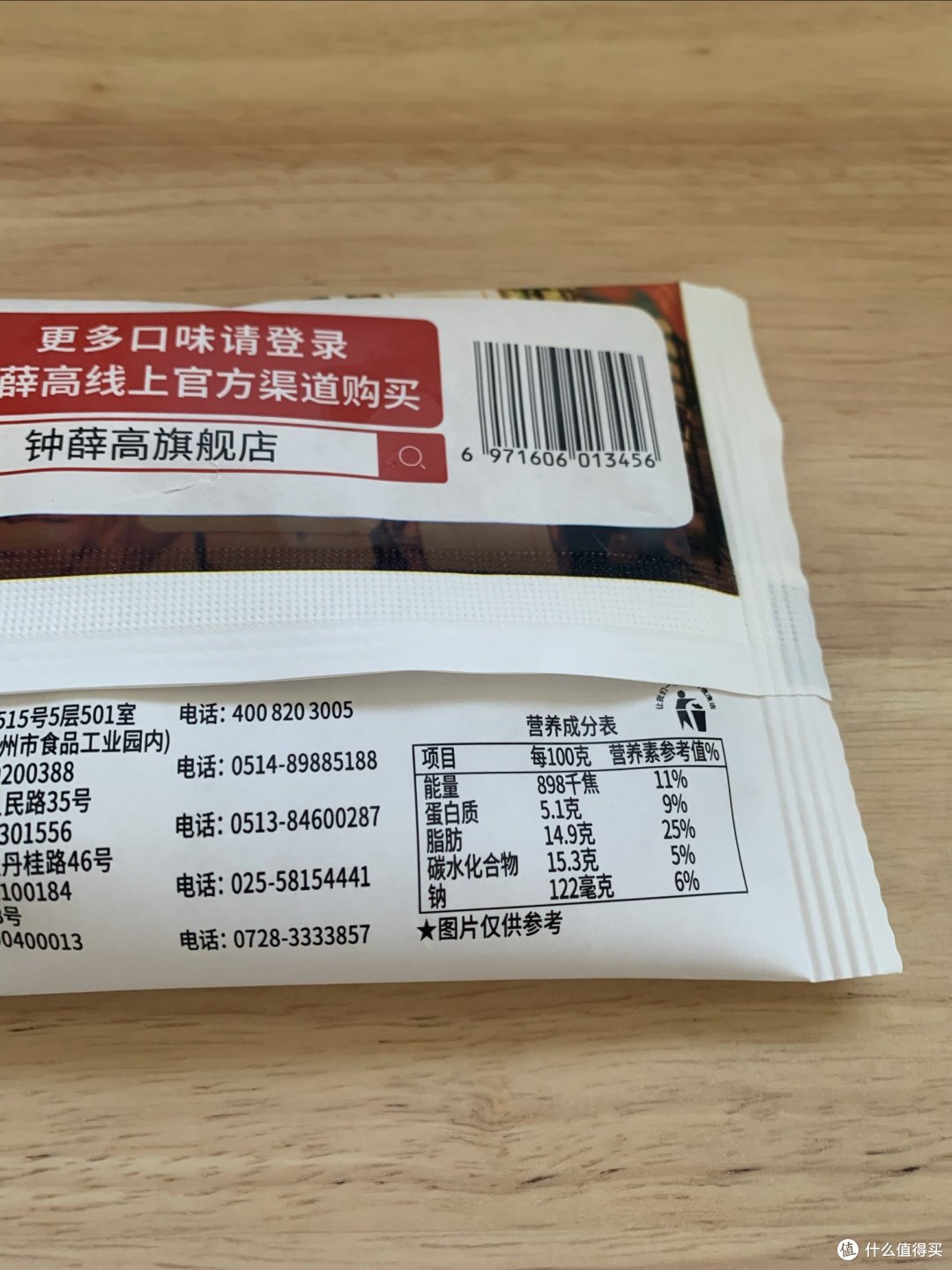 双十一购后晒之钟薛高分享