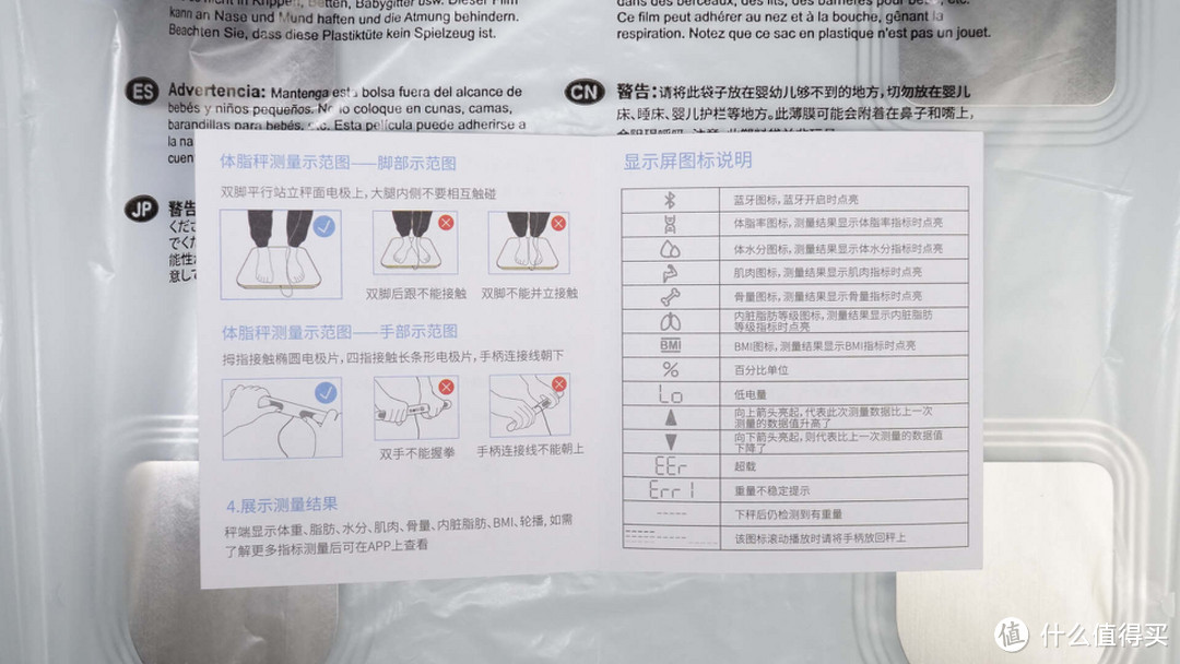 专业健康好助手 - 云康宝CS10E八电极体脂秤