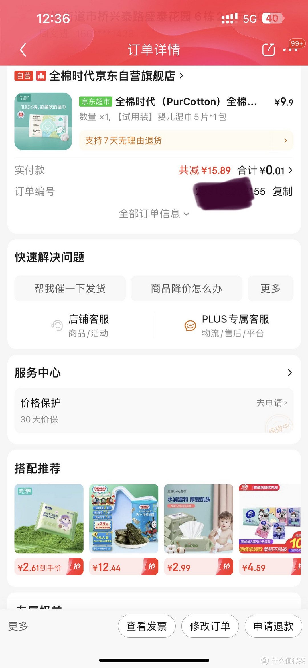 全棉时代纯棉婴儿湿巾仅需要0.1元，快来试试！婴儿护理的温柔拥抱