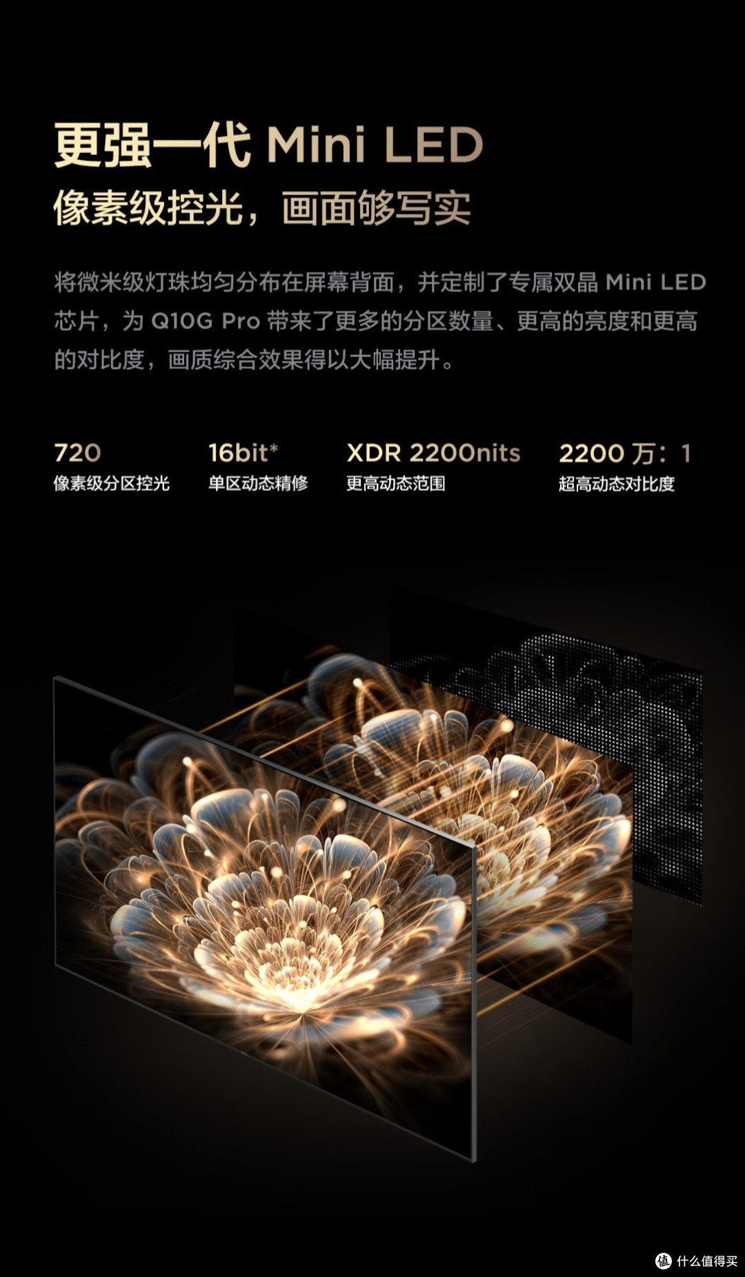 尽览细节细腻与色彩夺目:TCL Mini LED电视的魔力