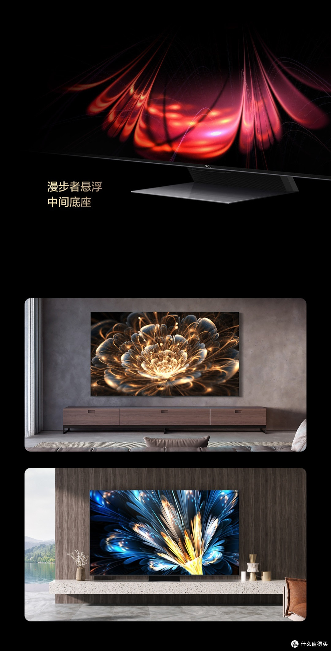 尽览细节细腻与色彩夺目:TCL Mini LED电视的魔力