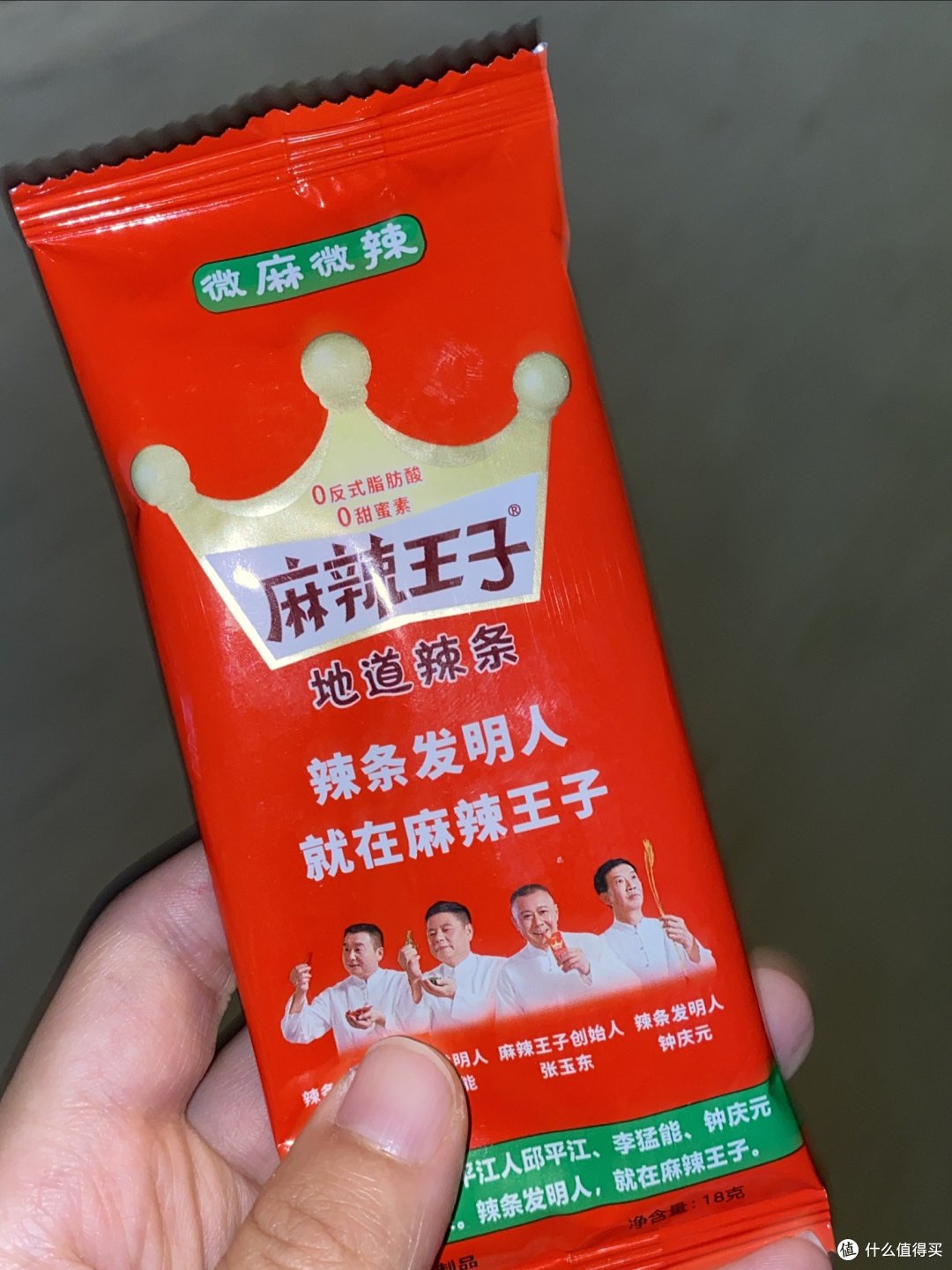 麻辣王子太爽啦！