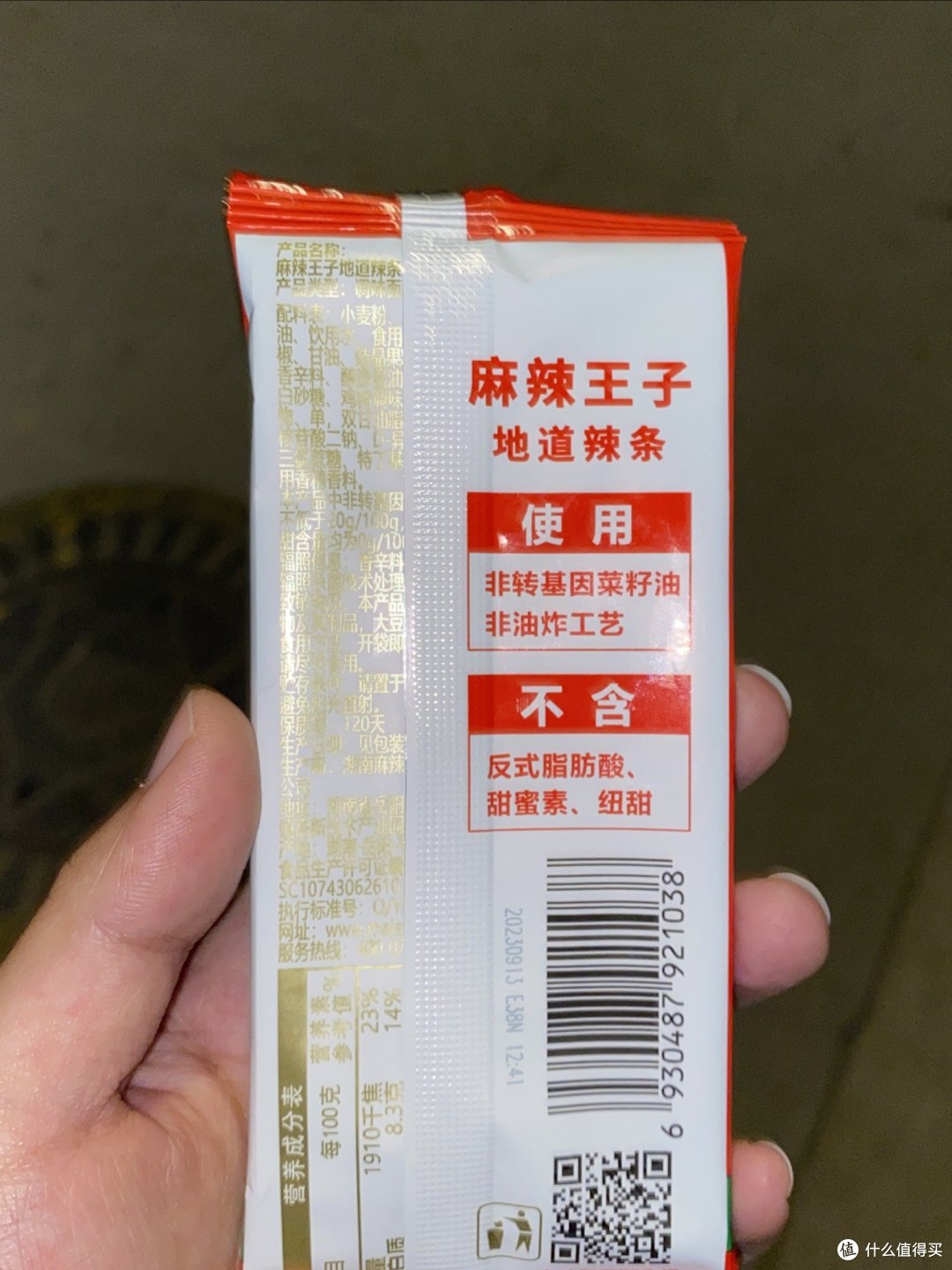 麻辣王子太爽啦！