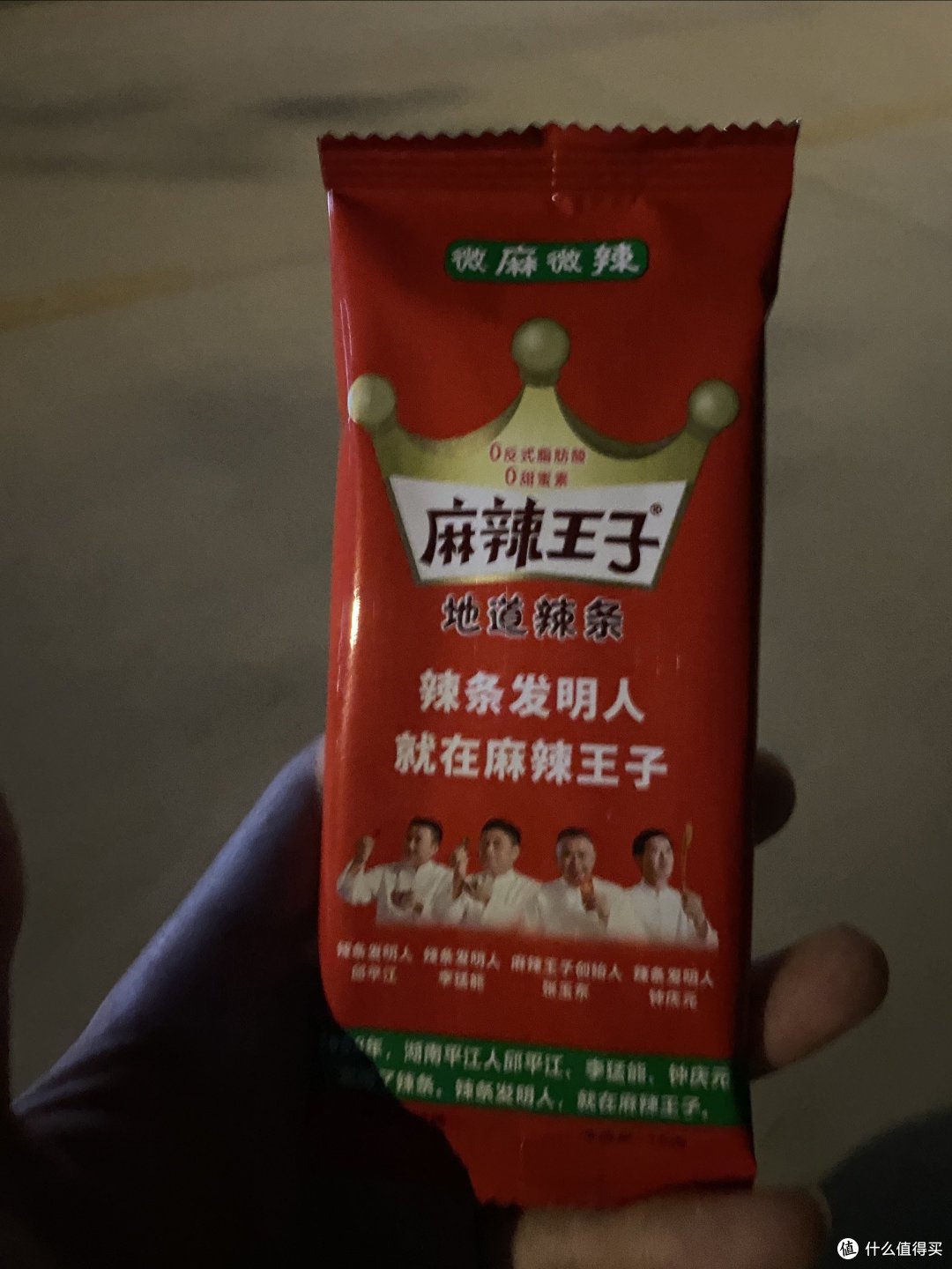 麻辣王子太爽啦！