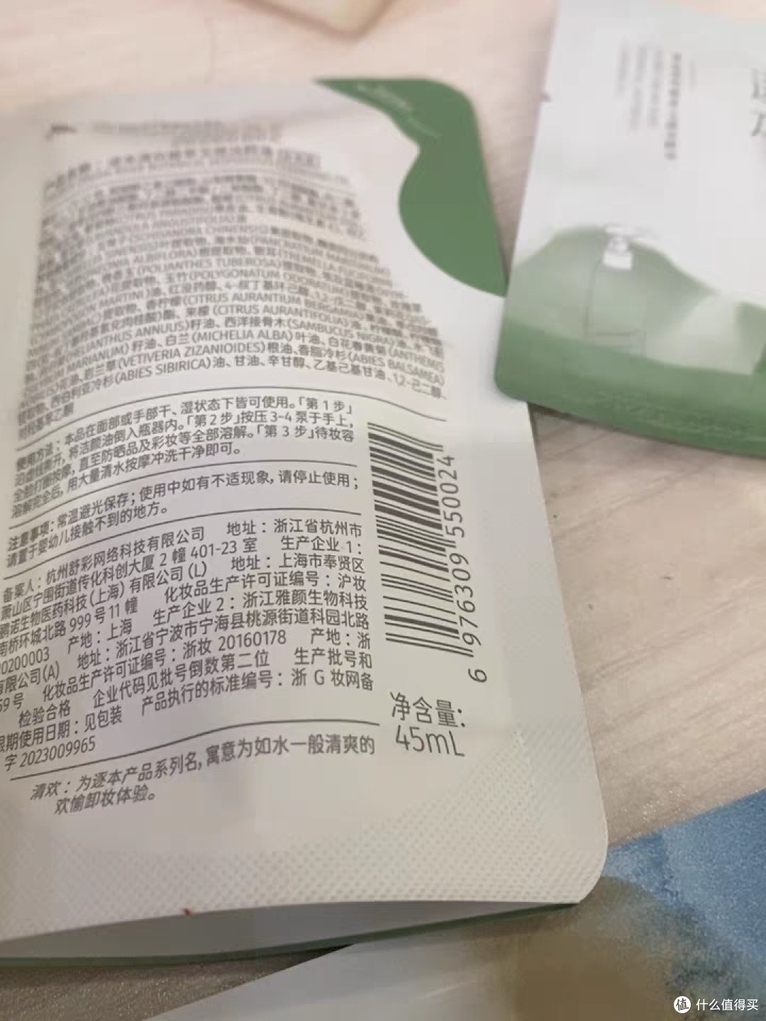 逐本卸妆油：水润轻盈，肌肤之友