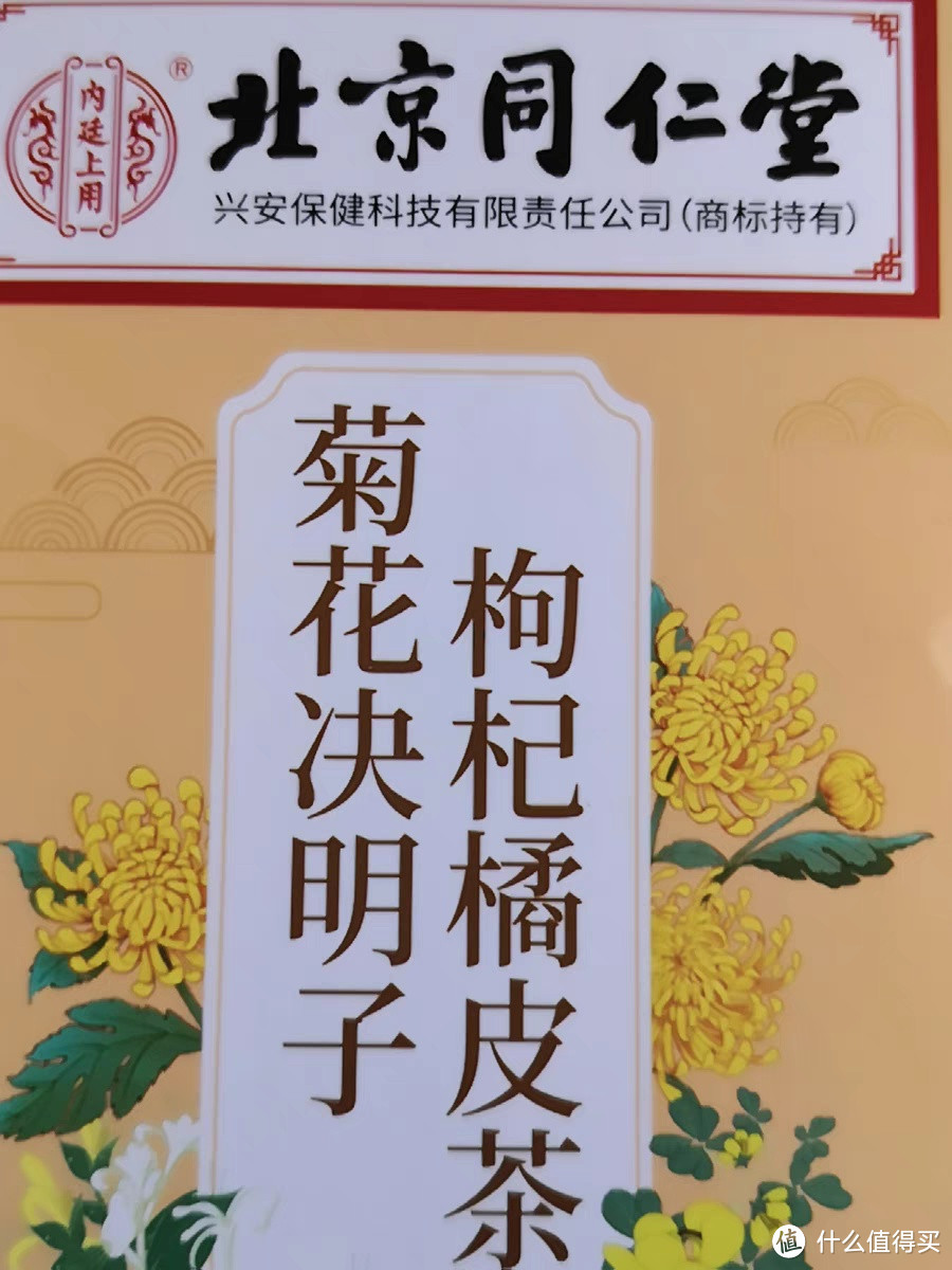 菊花枸杞决明子养茶包