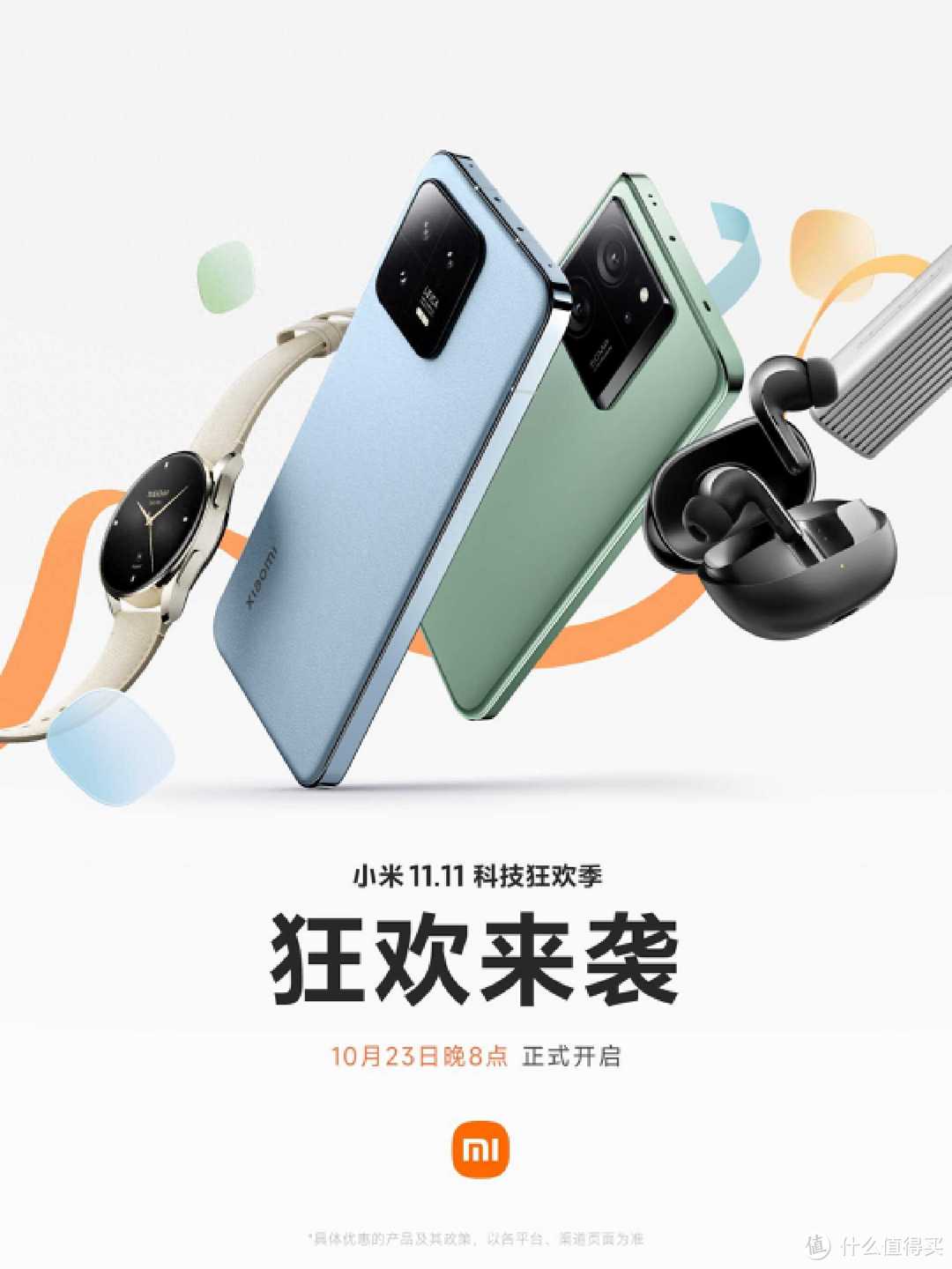 小米14系列首销，小米13、Redmi K60降价，网友：双11还得看雷军