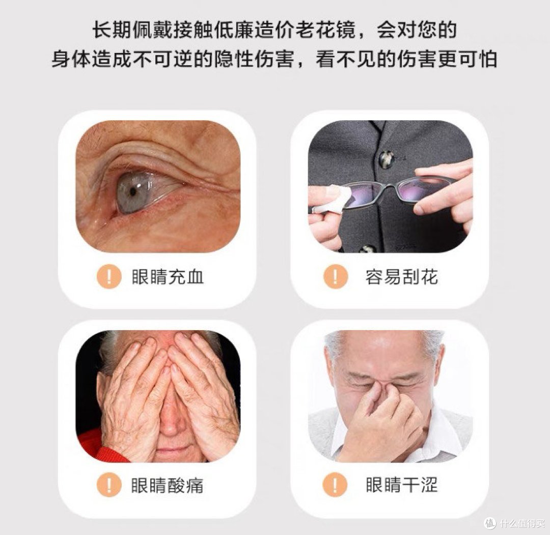 老花镜不能随便买,省钱又省事的配镜方法了解一下吧