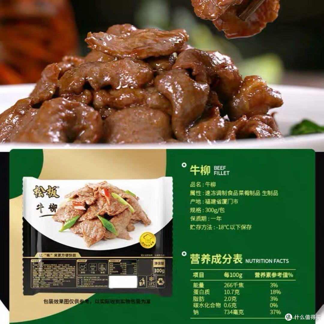 火辣香辣!青椒牛柳让你欲罢不能!