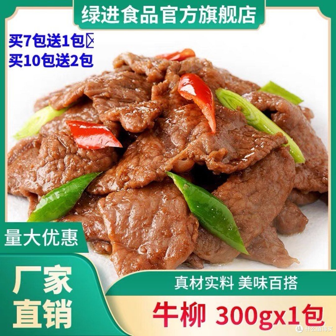 火辣香辣!青椒牛柳让你欲罢不能!