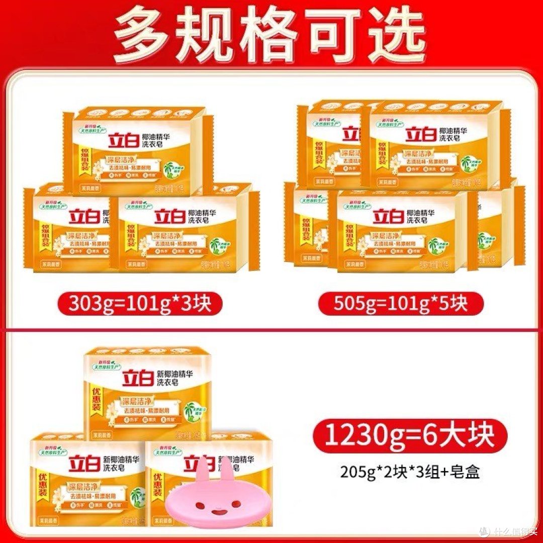 迸发女性魅力——内衣皂!