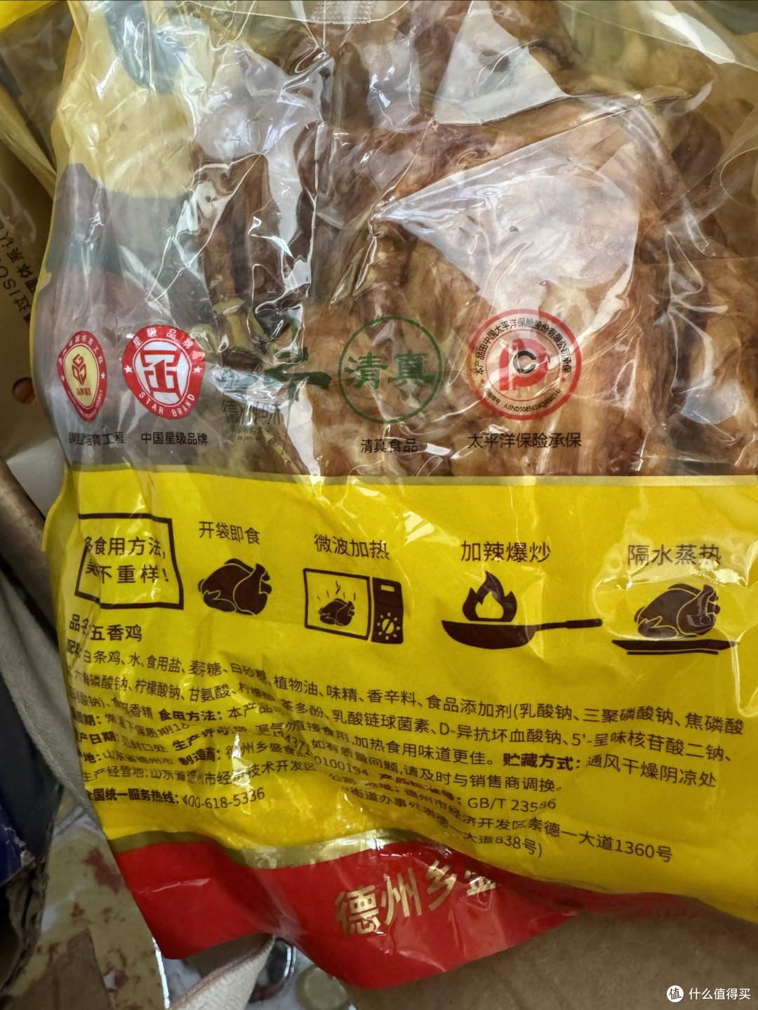 乡盛德州脱骨扒鸡450g