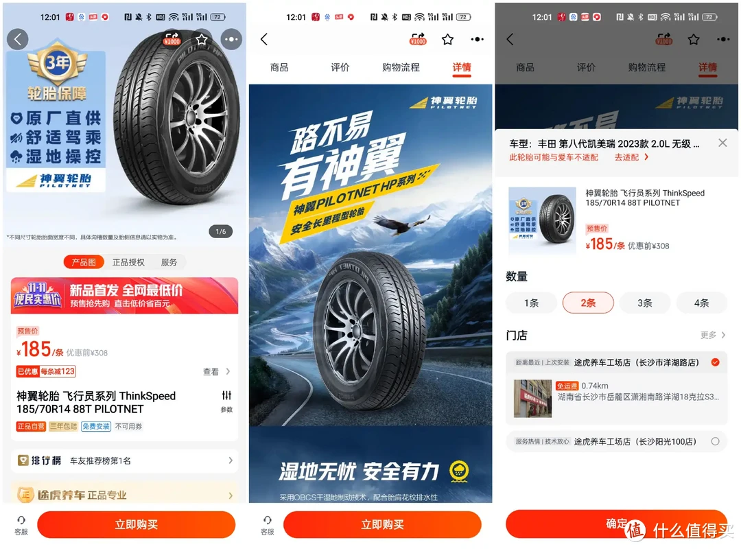 最低99元!途虎养车双十一轮胎选购指南